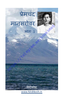 Premchand - Maansarovar Part 1.pdf